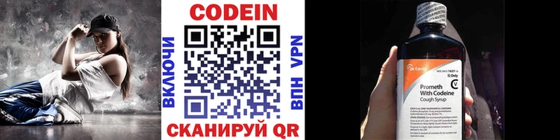 Кодеин напиток Lean (лин)  Купить закладки  Нягань 