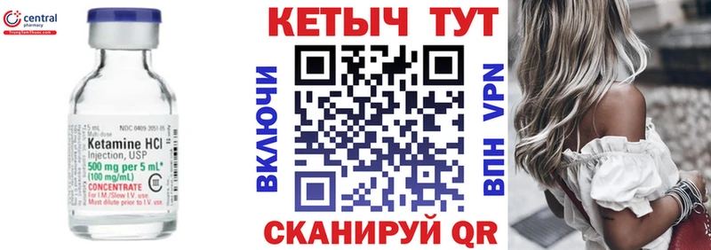 Купить закладки  Нягань  КЕТАМИН ketamine 