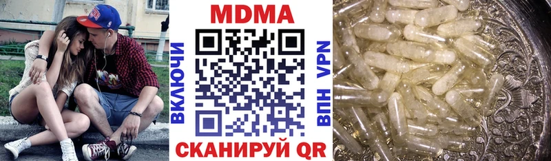 МДМА Molly  Купить закладки  Нягань 
