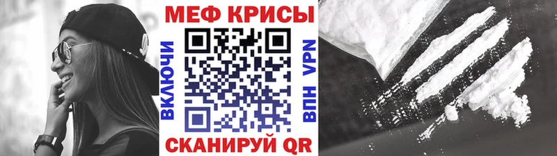 МЯУ-МЯУ кристаллы  Купить где  Нягань 